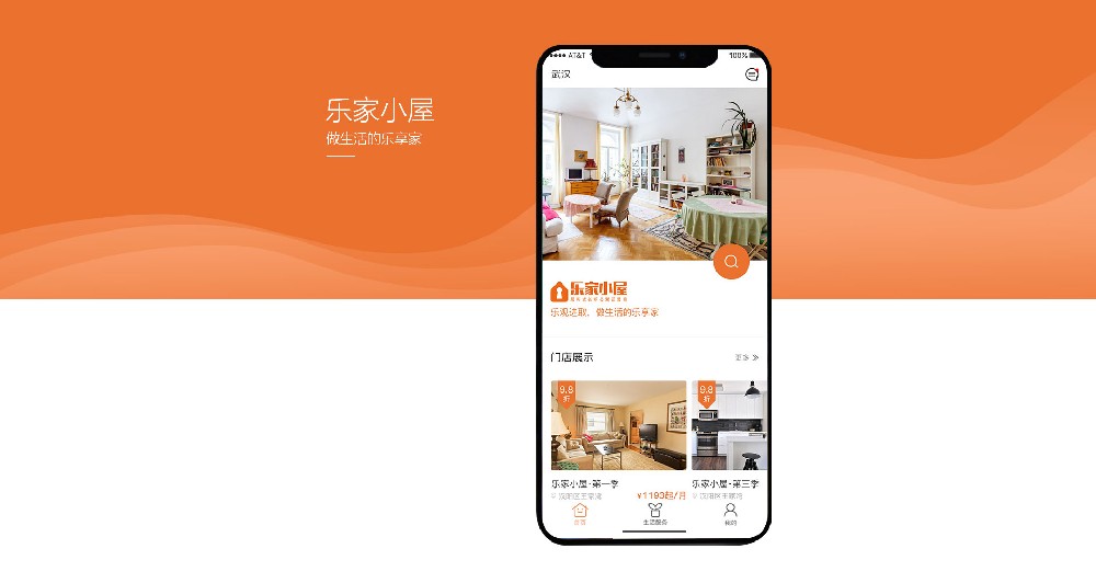 樂(yuè)家(jiā)小(xiǎo)屋